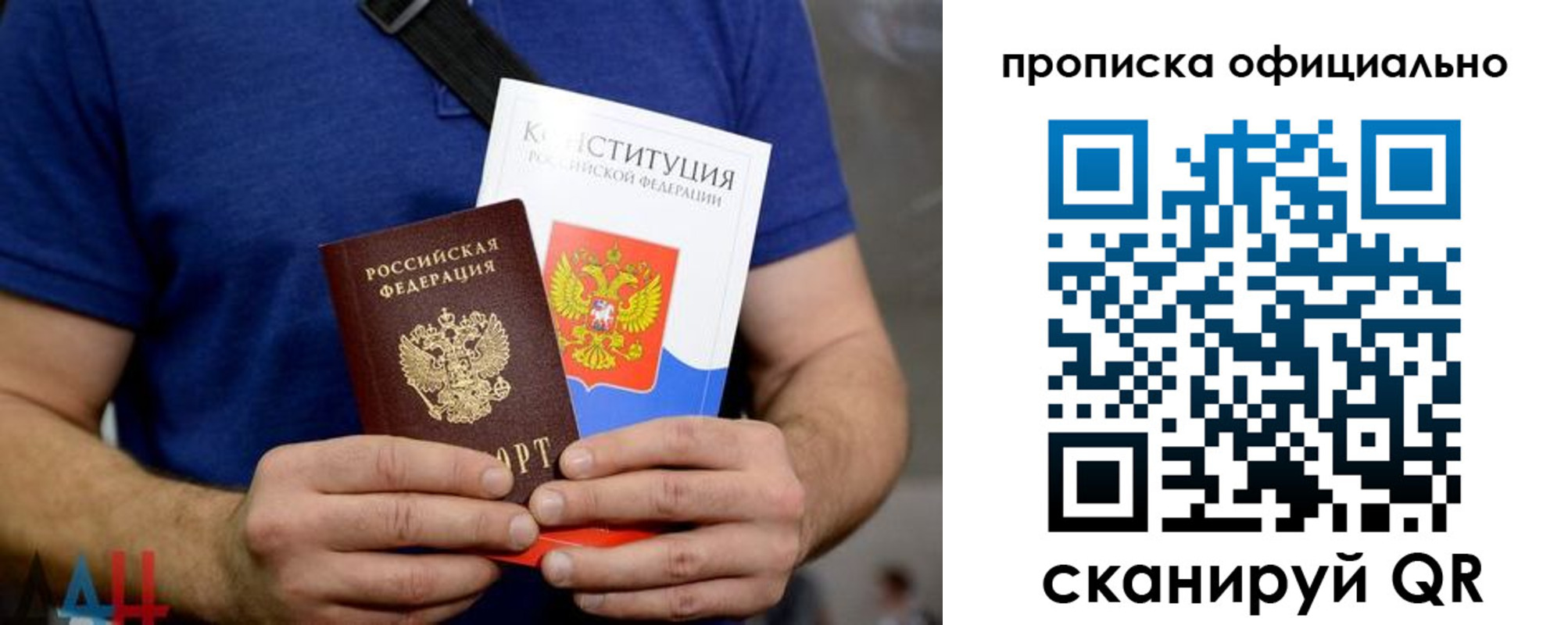 прописка от собственника в Богучаре